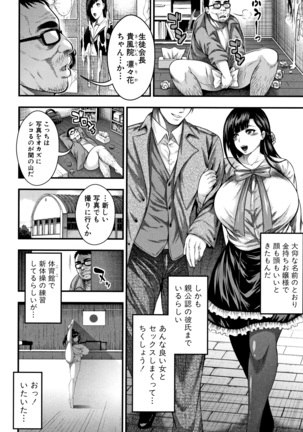 Nakadshi 100-nin Dekiru kana Page #86
