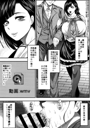 Nakadshi 100-nin Dekiru kana Page #207