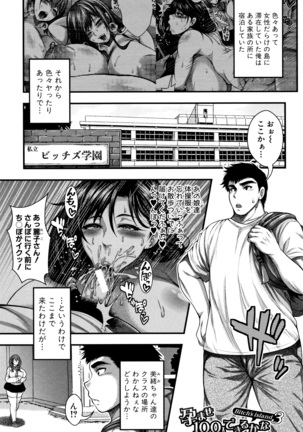 Nakadshi 100-nin Dekiru kana Page #55
