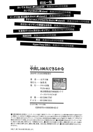 Nakadshi 100-nin Dekiru kana Page #206