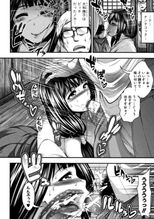 Nakadshi 100-nin Dekiru kana Page #154