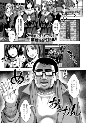 Nakadshi 100-nin Dekiru kana Page #83