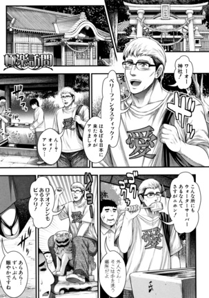 Nakadshi 100-nin Dekiru kana Page #149