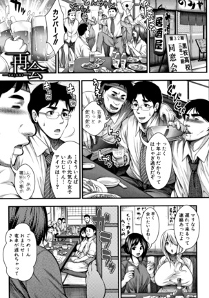 Nakadshi 100-nin Dekiru kana Page #169