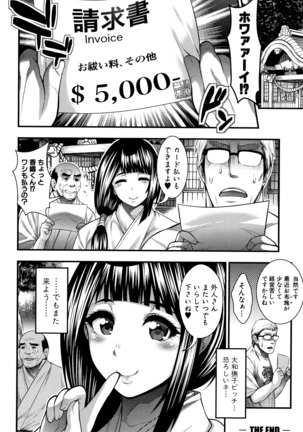 Nakadshi 100-nin Dekiru kana Page #168