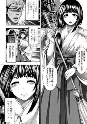 Nakadshi 100-nin Dekiru kana Page #150