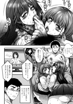 Nakadshi 100-nin Dekiru kana Page #54