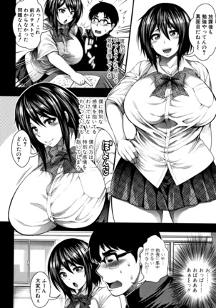 Nakadshi 100-nin Dekiru kana Page #172