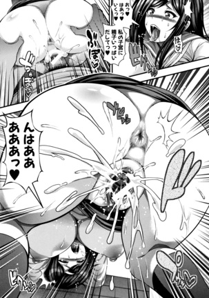 Nakadshi 100-nin Dekiru kana Page #33