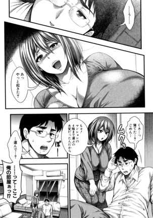 Nakadshi 100-nin Dekiru kana Page #175