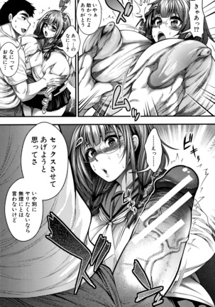 Nakadshi 100-nin Dekiru kana Page #57