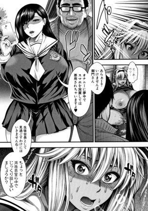 Nakadshi 100-nin Dekiru kana Page #127