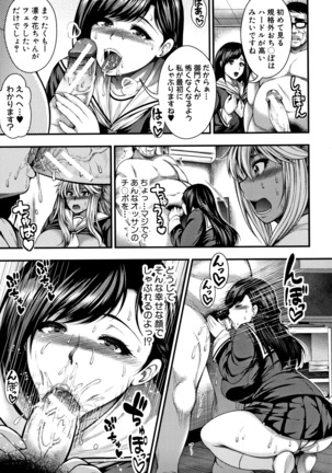 Nakadshi 100-nin Dekiru kana Page #129