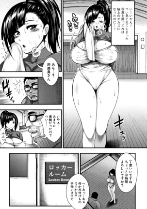 Nakadshi 100-nin Dekiru kana Page #88
