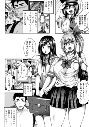 Nakadshi 100-nin Dekiru kana Page #24