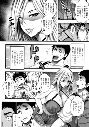 Nakadshi 100-nin Dekiru kana Page #14