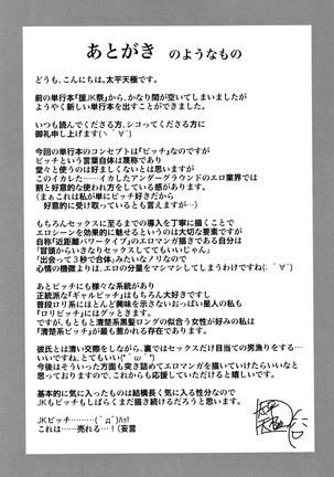 Nakadshi 100-nin Dekiru kana Page #205