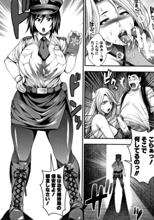 Nakadshi 100-nin Dekiru kana Page #18