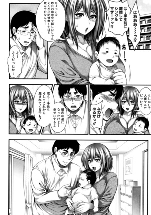 Nakadshi 100-nin Dekiru kana Page #198