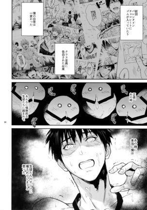 Manager ni Natte mo Mondai Nai! Page #14