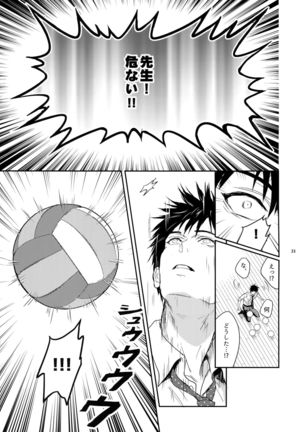 Manager ni Natte mo Mondai Nai! Page #21