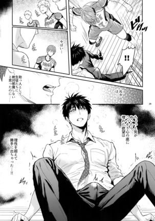 Manager ni Natte mo Mondai Nai! Page #29