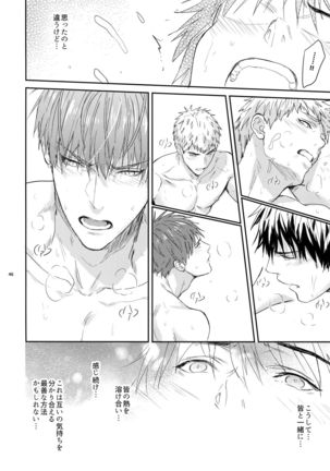 Manager ni Natte mo Mondai Nai! Page #46