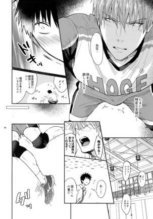 Manager ni Natte mo Mondai Nai! Page #16
