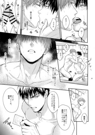 Manager ni Natte mo Mondai Nai! Page #37