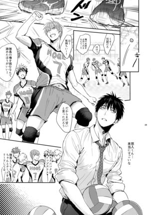 Manager ni Natte mo Mondai Nai! Page #19