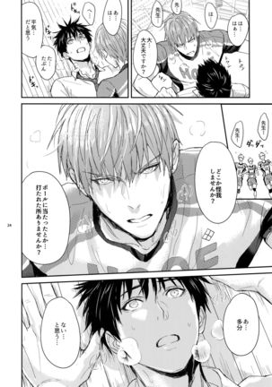 Manager ni Natte mo Mondai Nai! Page #24