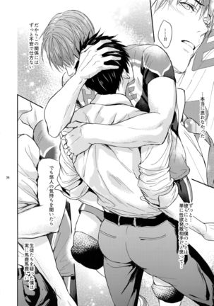 Manager ni Natte mo Mondai Nai! Page #26