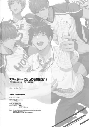 Manager ni Natte mo Mondai Nai! Page #50