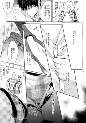 Manager ni Natte mo Mondai Nai! Page #31