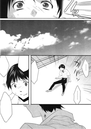Dai-27-ji Chuukan Houkokusho (Neon Genesis Evangelion Page #13