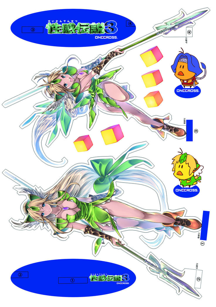 Seikan Densetsu ERECTION