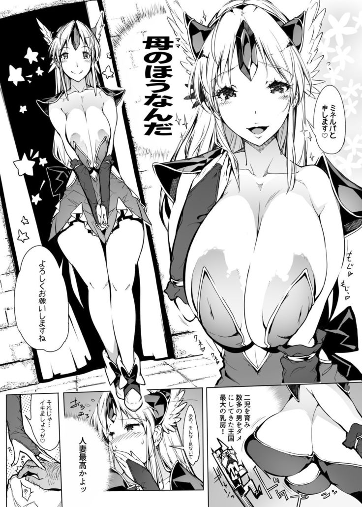 Seikan Densetsu ERECTION