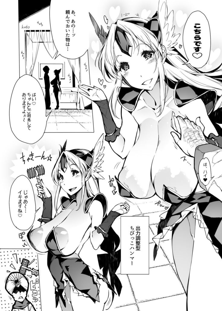 Seikan Densetsu ERECTION
