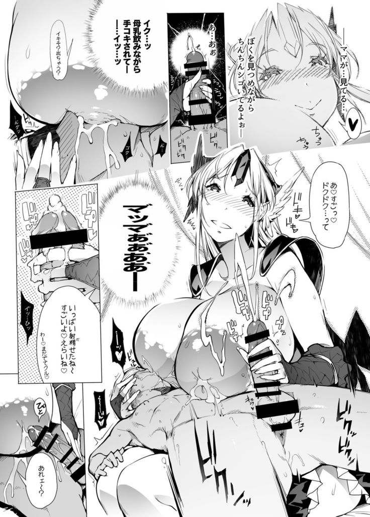 Seikan Densetsu ERECTION