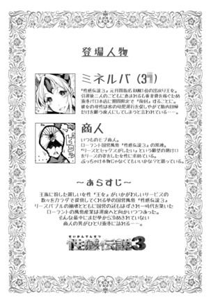 Seikan Densetsu ERECTION Page #4