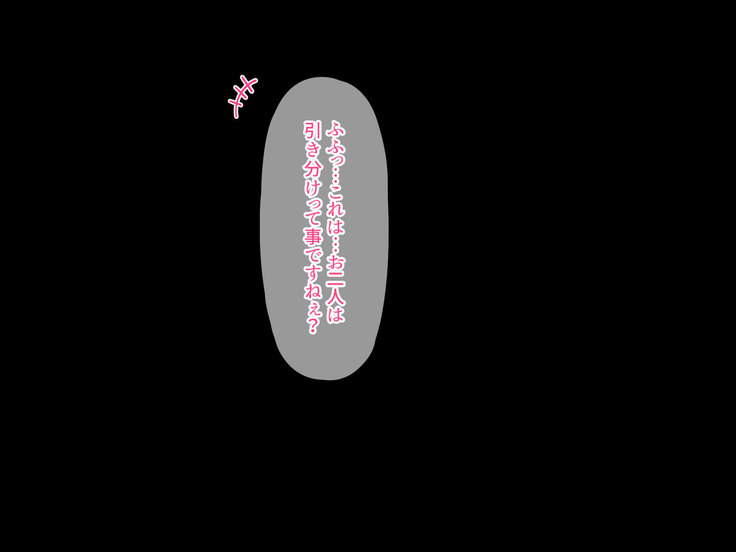 Osuki na Bitch wa Shouwa? Heisei? Soretomo Reiwa?