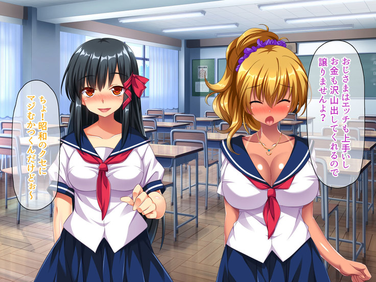 Osuki na Bitch wa Shouwa? Heisei? Soretomo Reiwa?