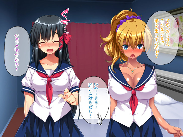 Osuki na Bitch wa Shouwa? Heisei? Soretomo Reiwa?