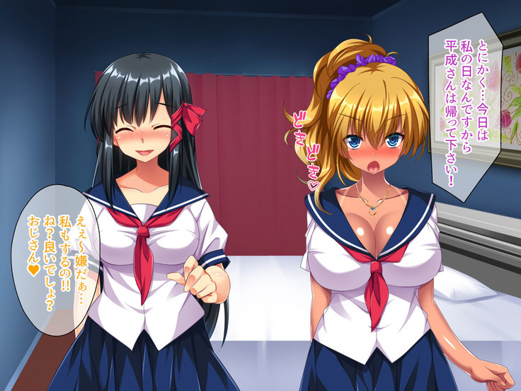 Osuki na Bitch wa Shouwa? Heisei? Soretomo Reiwa?