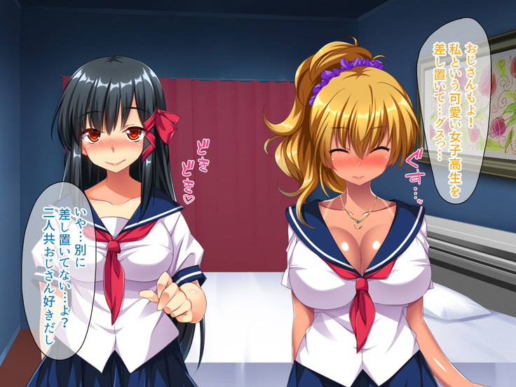 Osuki na Bitch wa Shouwa? Heisei? Soretomo Reiwa?
