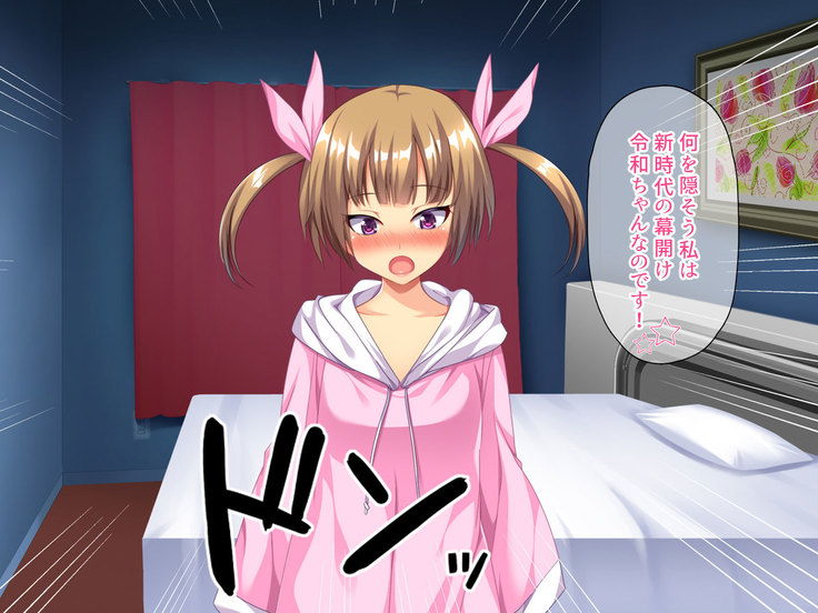 Osuki na Bitch wa Shouwa? Heisei? Soretomo Reiwa?