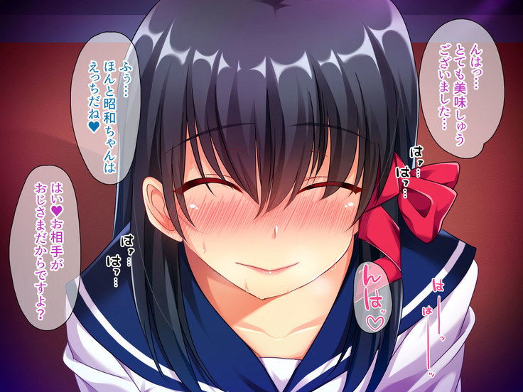 Osuki na Bitch wa Shouwa? Heisei? Soretomo Reiwa?