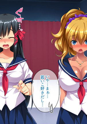 Osuki na Bitch wa Shouwa? Heisei? Soretomo Reiwa? Page #140