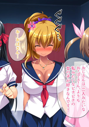 Osuki na Bitch wa Shouwa? Heisei? Soretomo Reiwa? Page #139