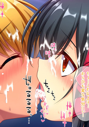 Osuki na Bitch wa Shouwa? Heisei? Soretomo Reiwa? Page #132